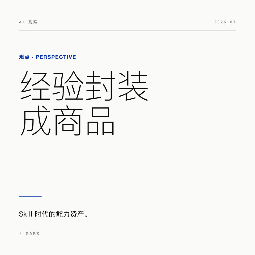 WeChat 1:1 share card