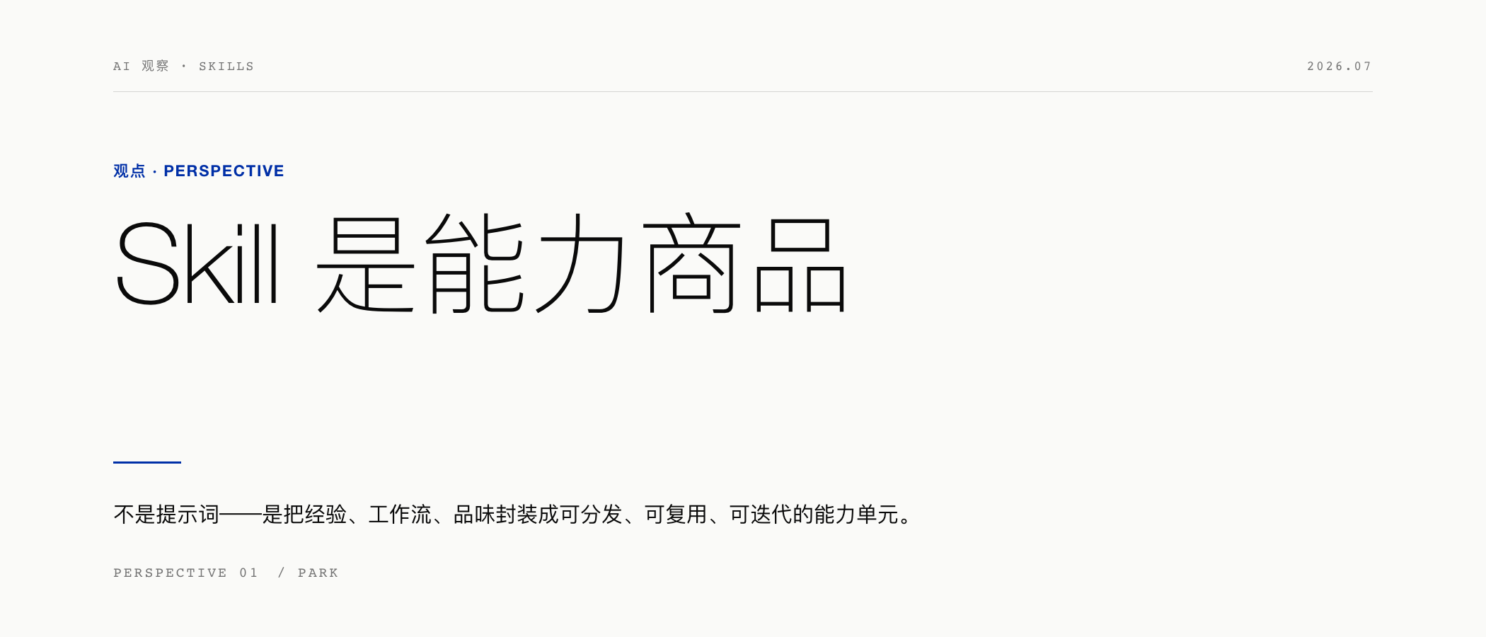 WeChat 21:9 main cover